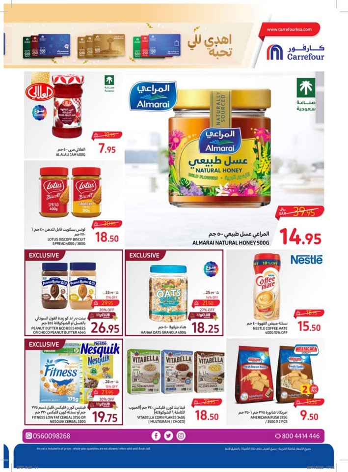 Carrefour Friday Sale
