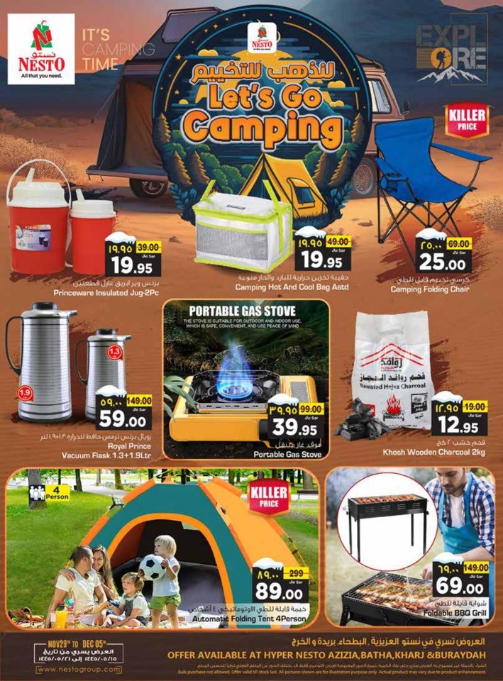 Nesto Riyadh Camping Deals