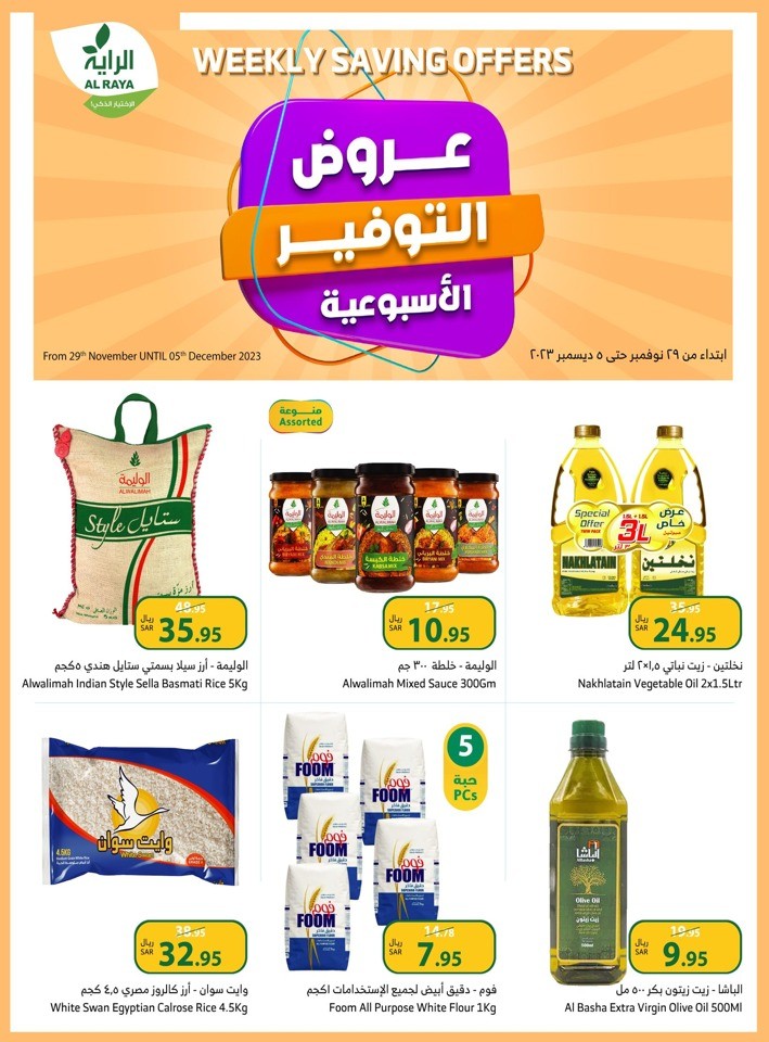 Al Raya Supermarket Weekly Savings