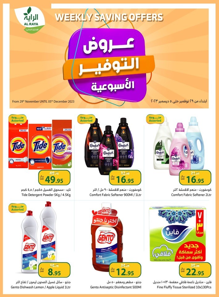 Al Raya Supermarket Weekly Savings