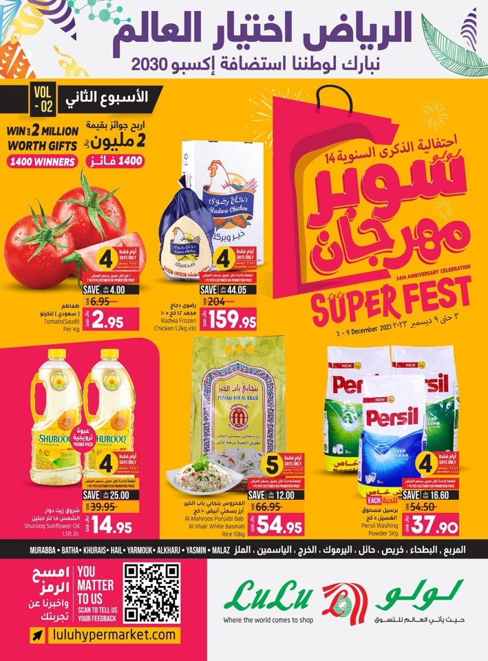 Riyadh Super Fest Sale