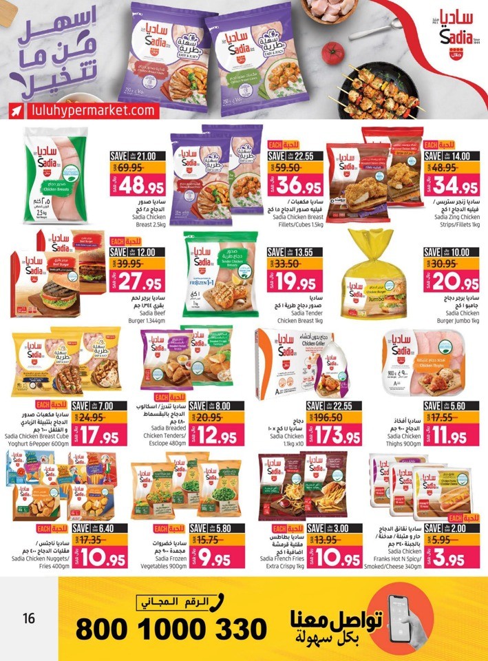 Riyadh Super Fest Sale