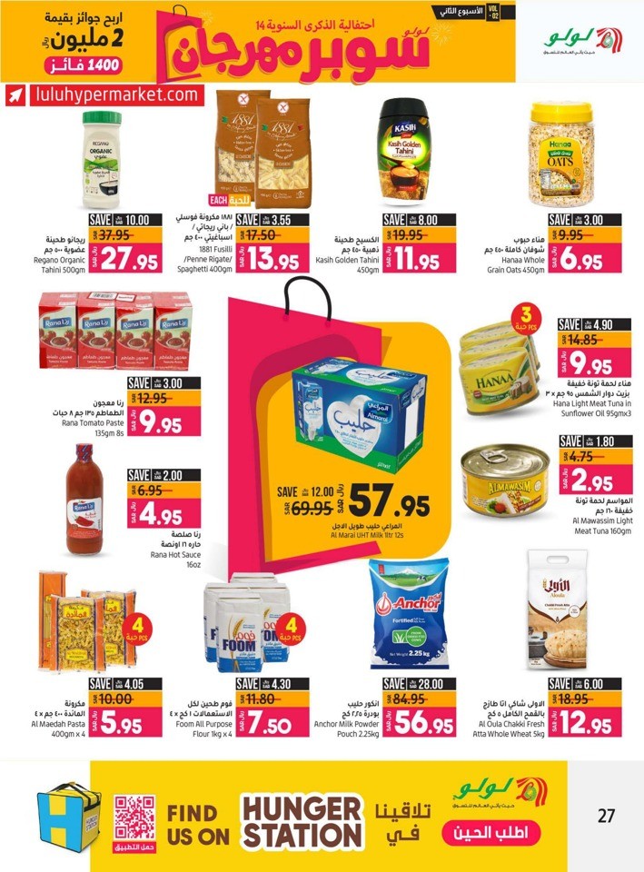 Riyadh Super Fest Sale