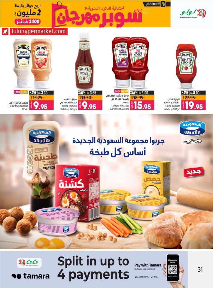 Riyadh Super Fest Sale