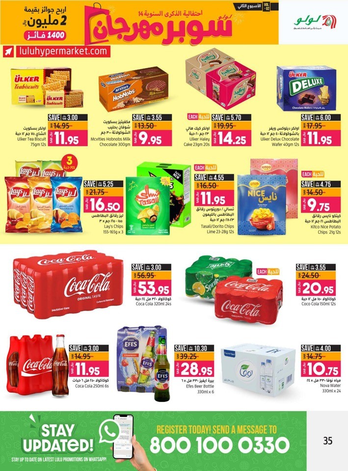 Riyadh Super Fest Sale