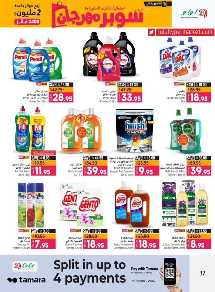 Riyadh Super Fest Sale