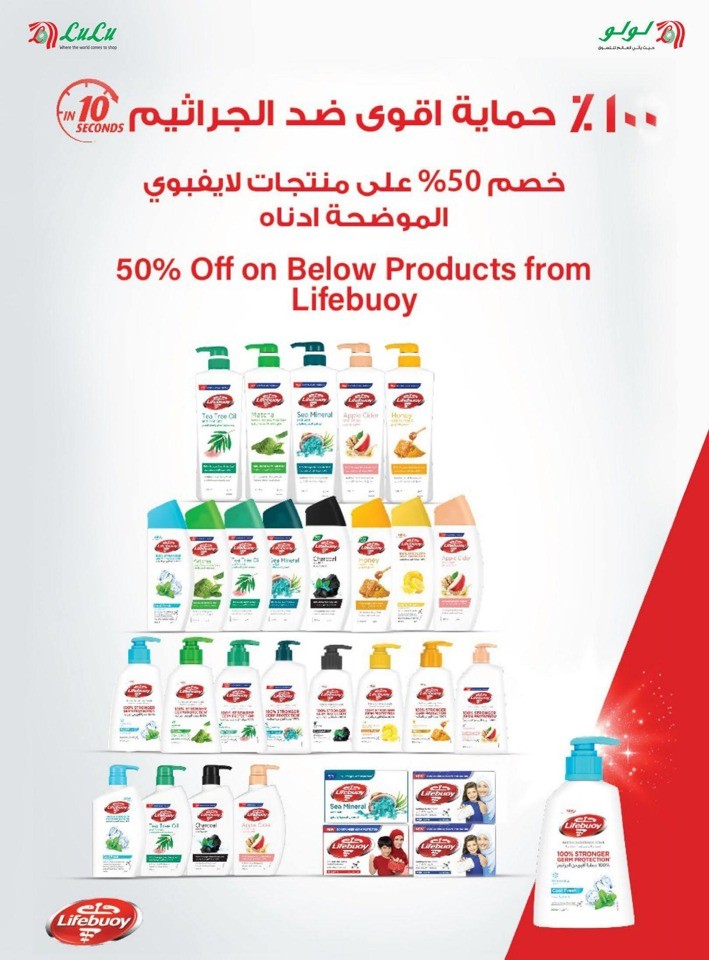 Riyadh Super Fest Sale