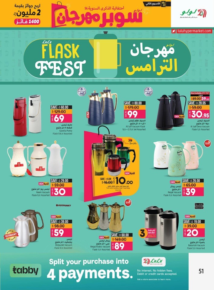 Riyadh Super Fest Sale