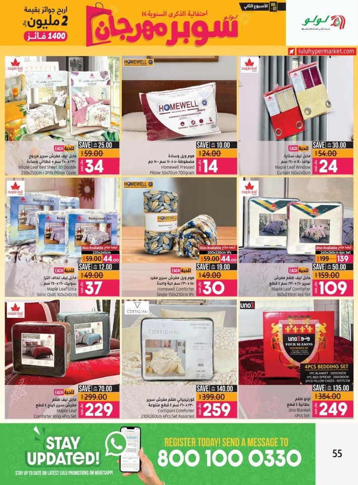 Riyadh Super Fest Sale