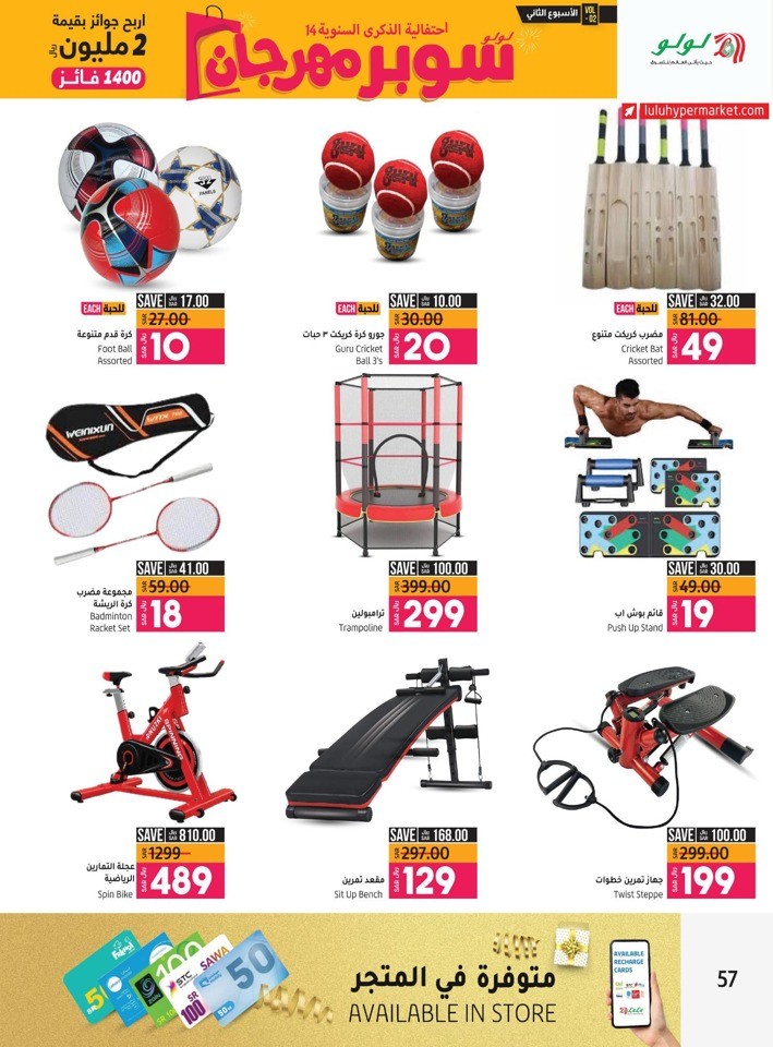 Riyadh Super Fest Sale