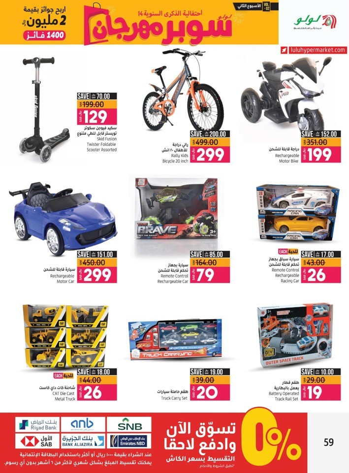 Riyadh Super Fest Sale