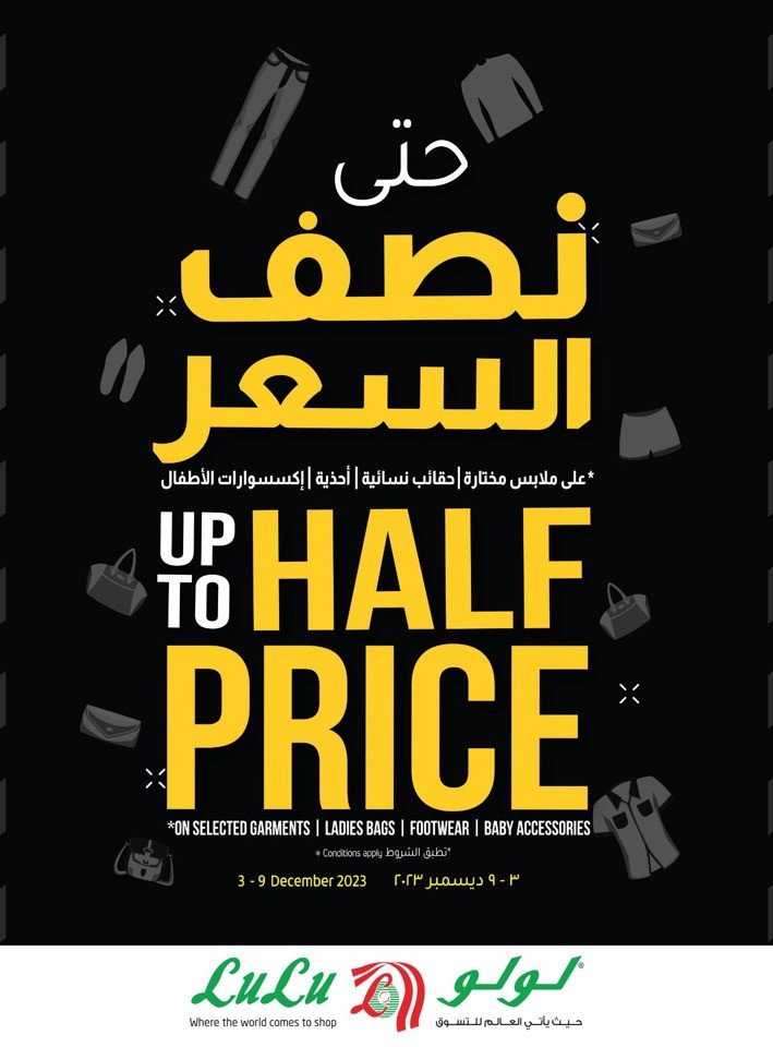 Riyadh Super Fest Sale