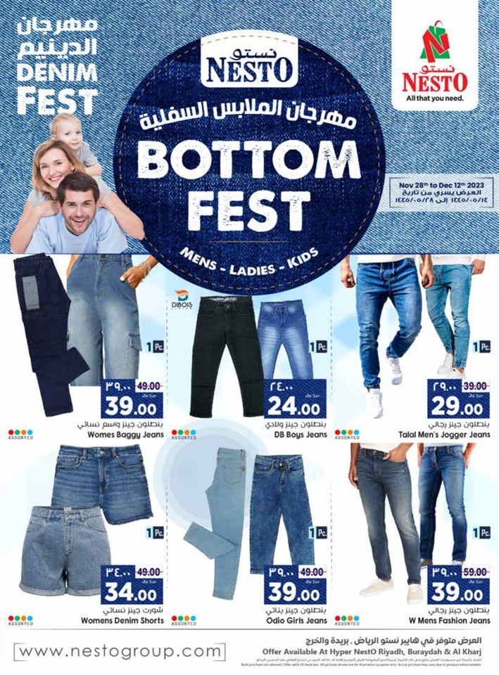 Nesto Riyadh Bottom Fest