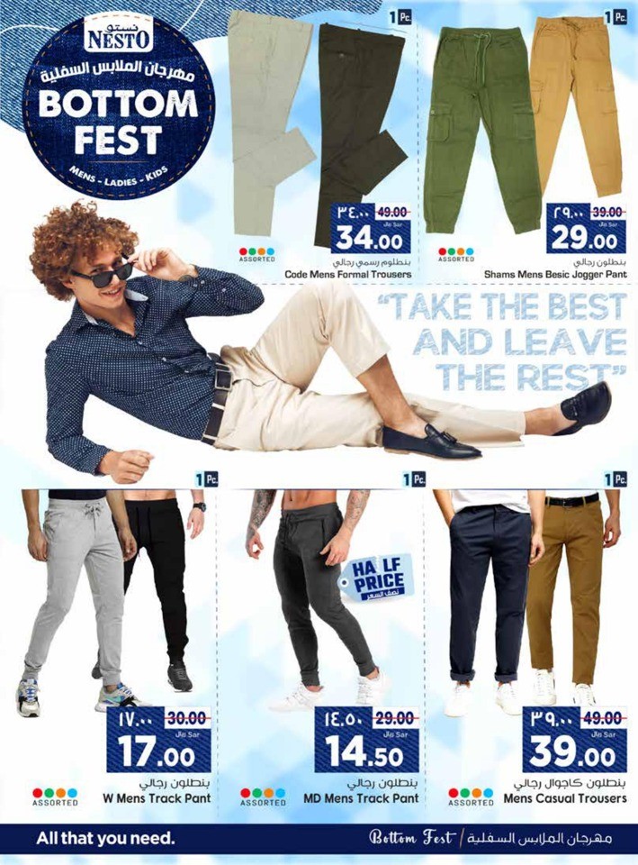Nesto Riyadh Bottom Fest