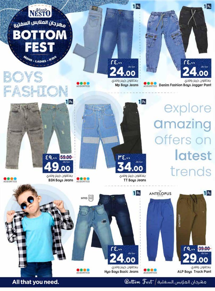 Nesto Riyadh Bottom Fest