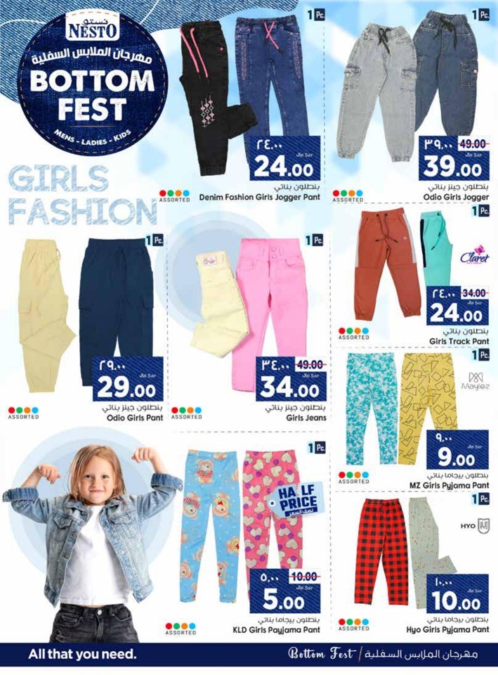Nesto Riyadh Bottom Fest