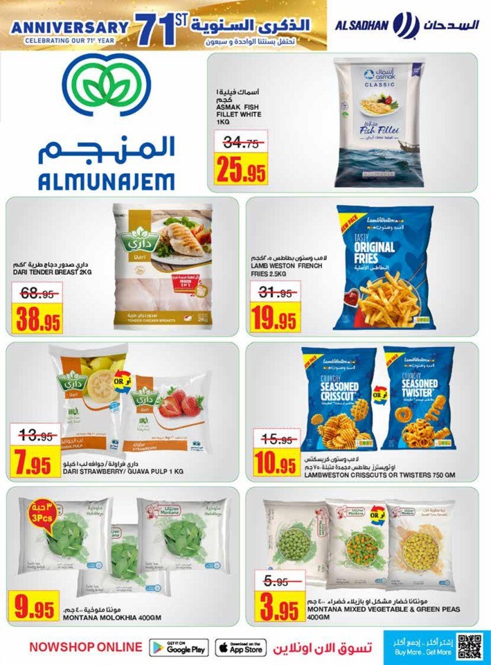 Al Sadhan Stores Anniversary Sale