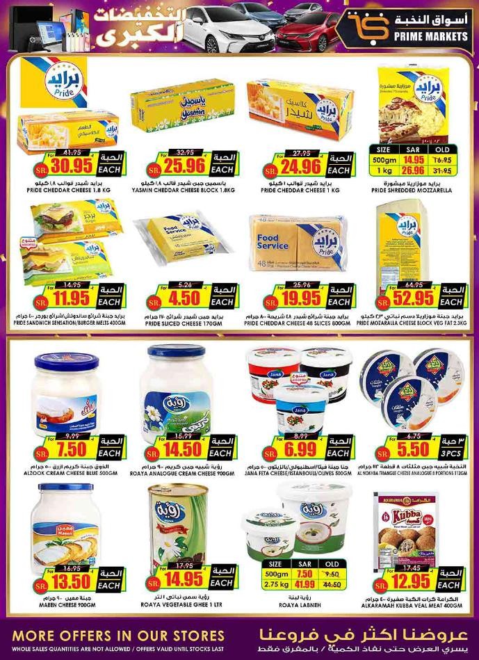 Prime Market Weekly Mega Sale