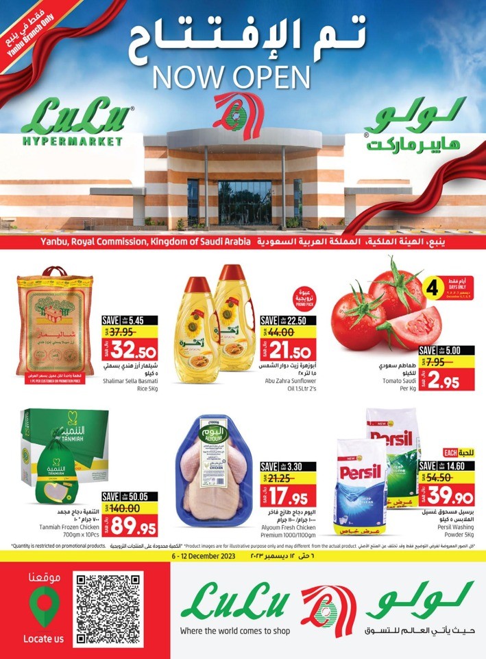 Lulu Yanbu Exclusive Deals