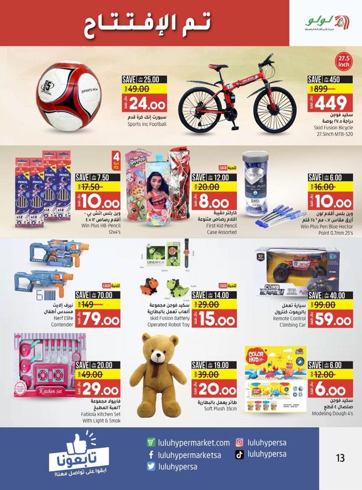 Lulu Yanbu Exclusive Deals