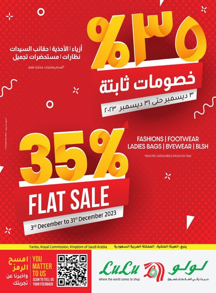 Lulu Yanbu Exclusive Deals