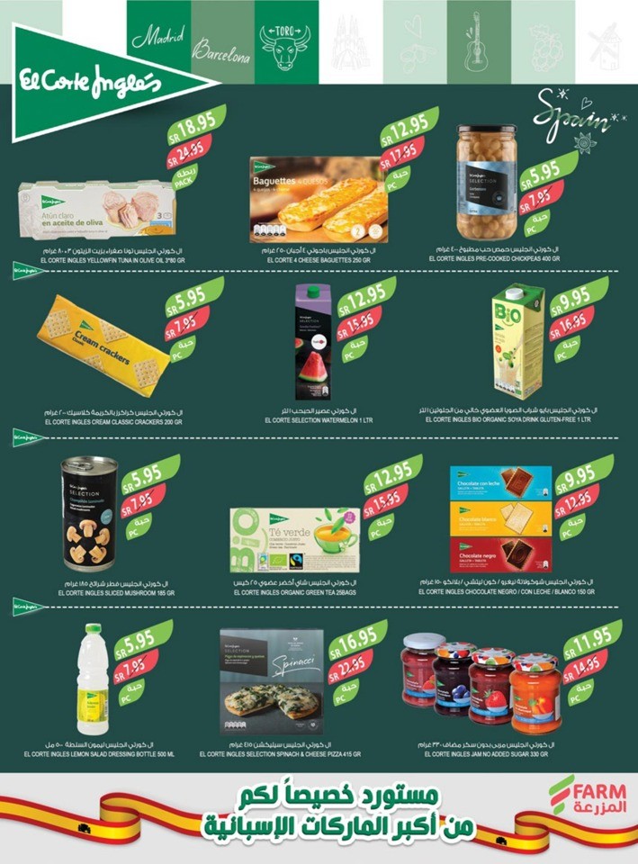 Farm Superstores Best Offers