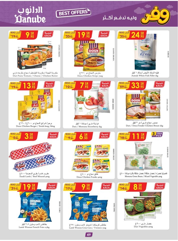 Danube Weekly Shopping Offers