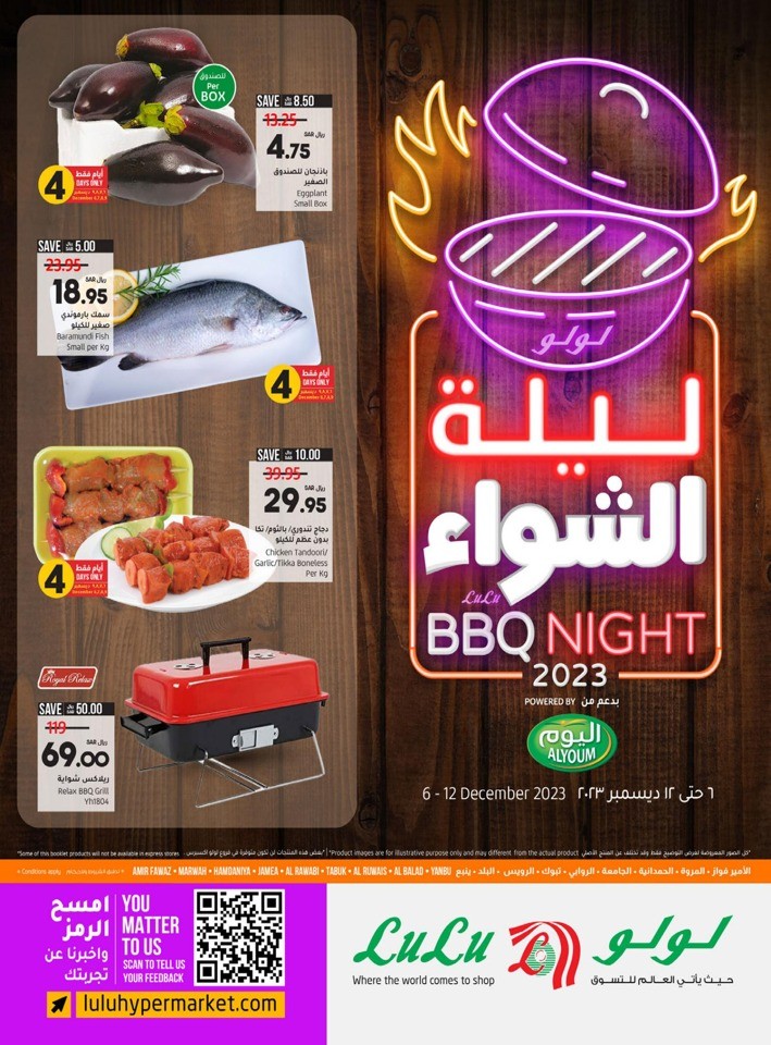 Jeddah & Tabuk BBQ Night