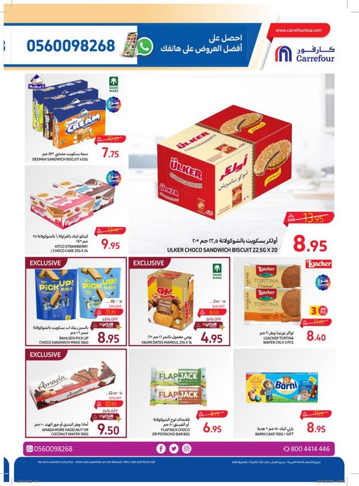 Carrefour One Stop You Shop