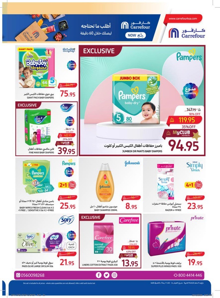 Carrefour One Stop You Shop
