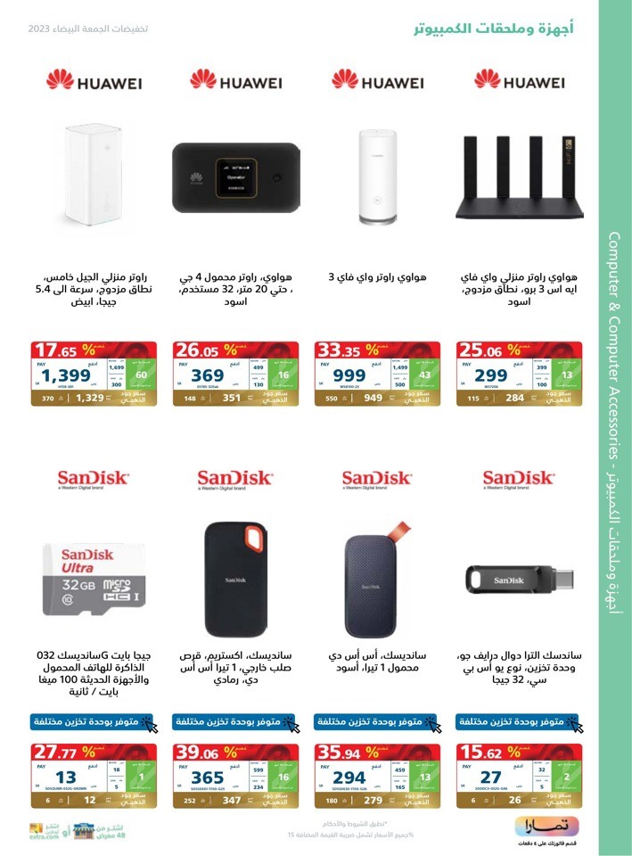 Extra Stores White Friday Deals