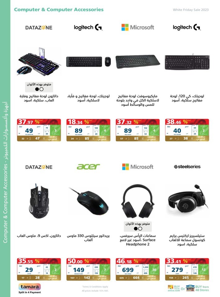 Extra Stores White Friday Deals