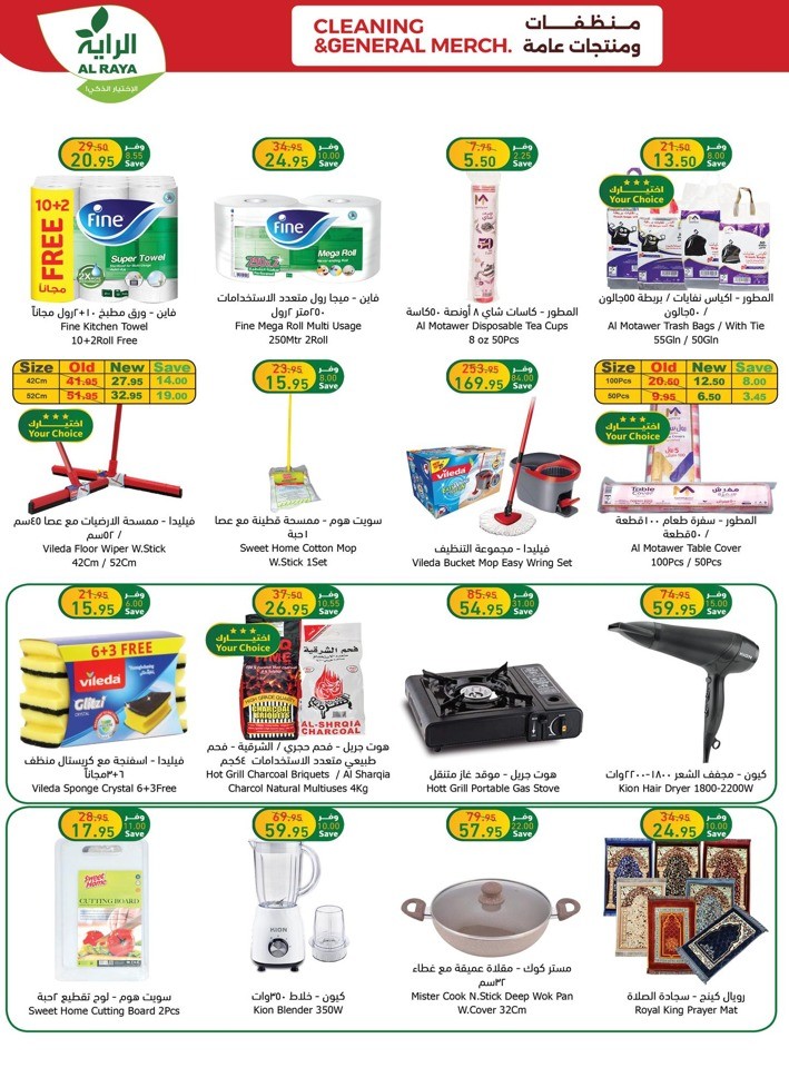 Weekly Hot Offers