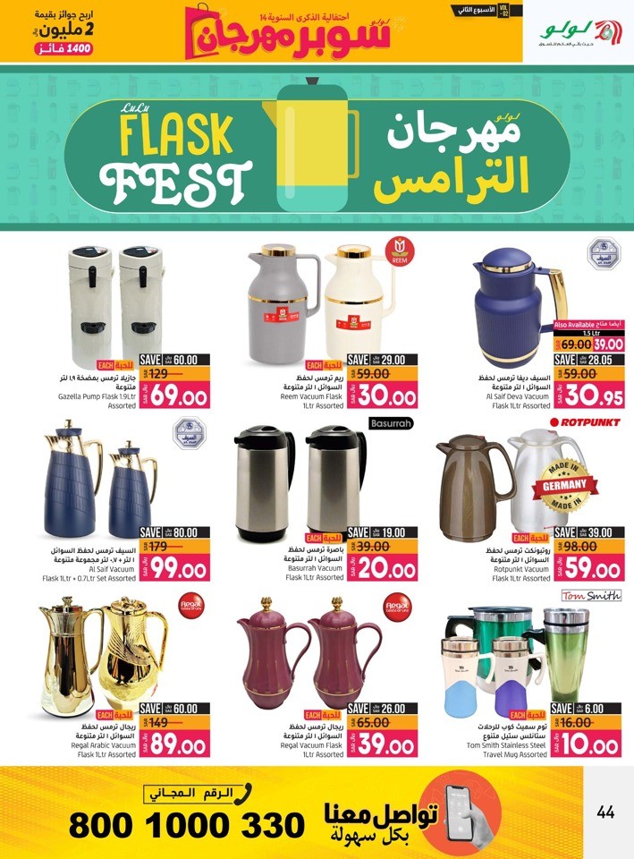 Saihat Super Fest Deal