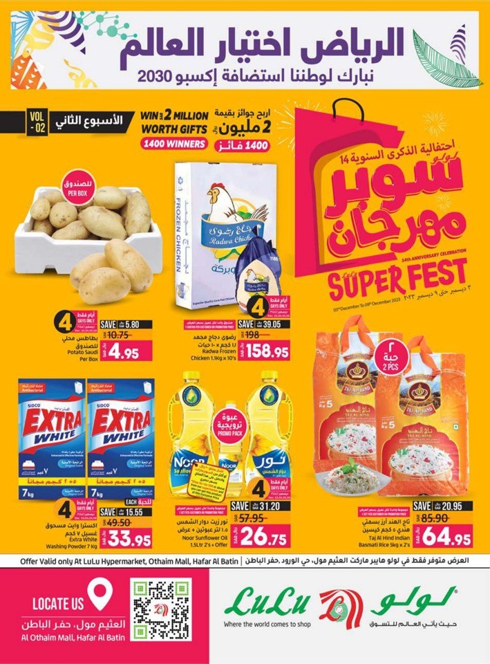 Hafar Al Batin Super Fest Deal