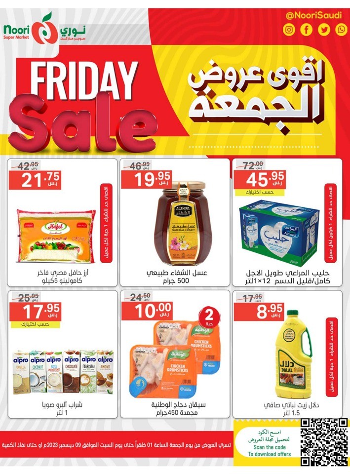 Super Friday Sale