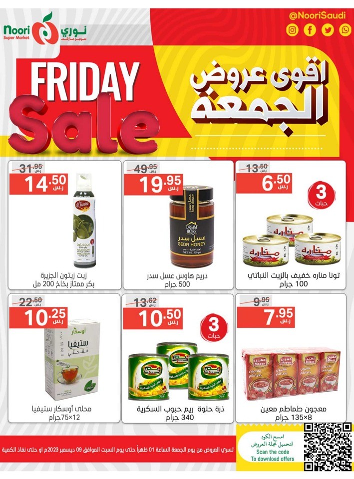 Super Friday Sale