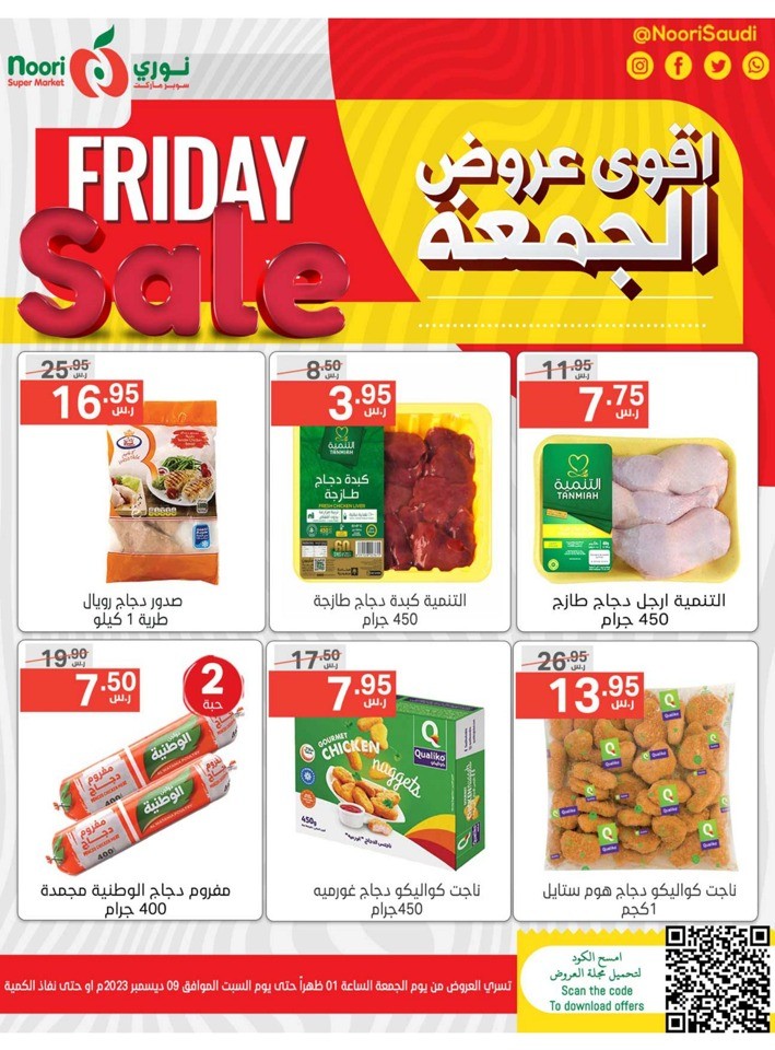 Super Friday Sale