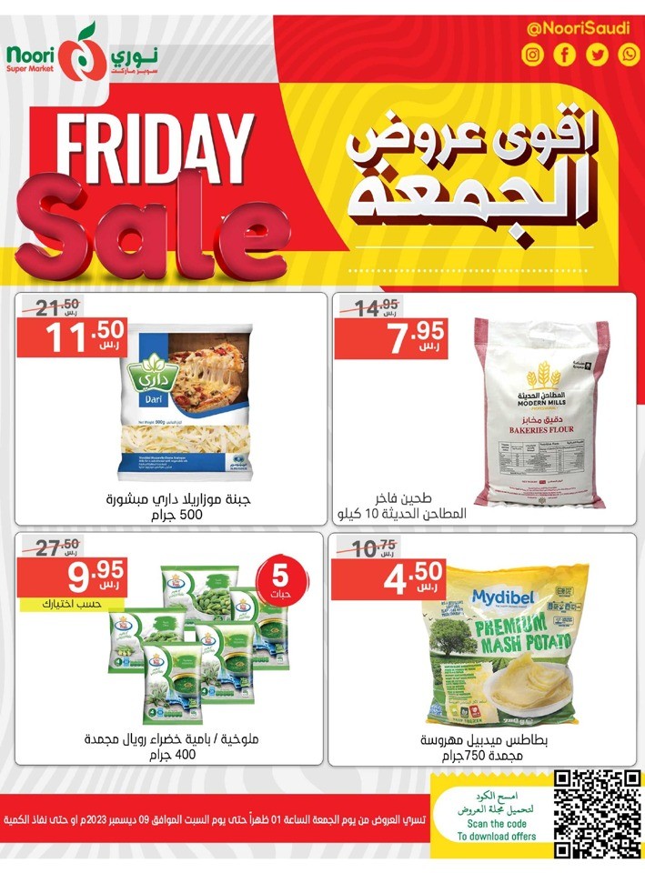 Super Friday Sale