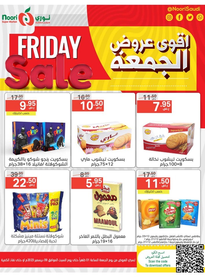 Super Friday Sale