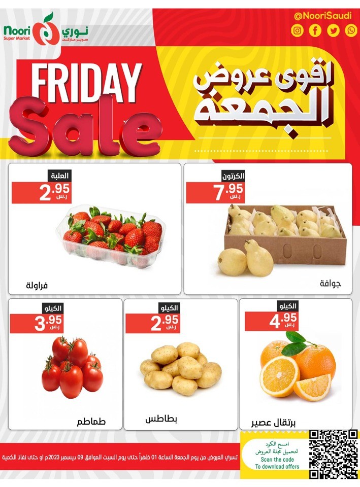 Super Friday Sale