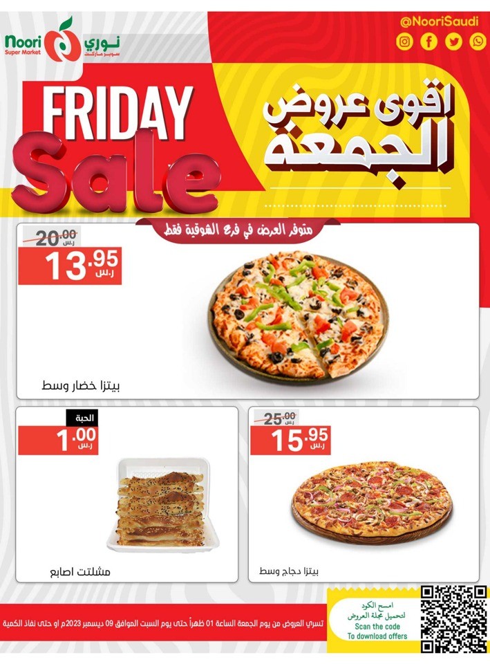 Super Friday Sale