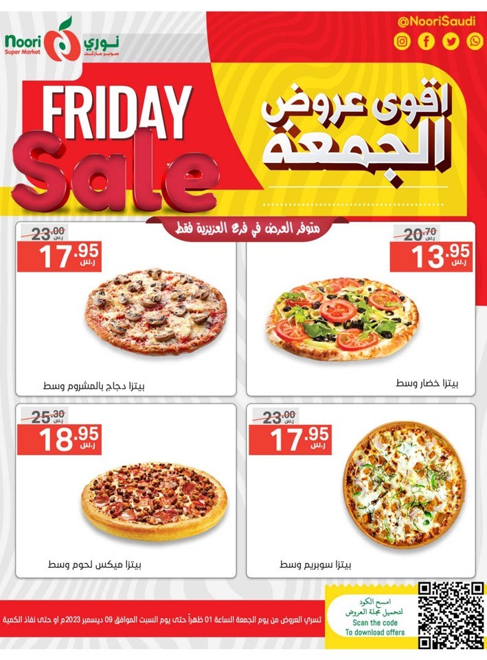 Super Friday Sale