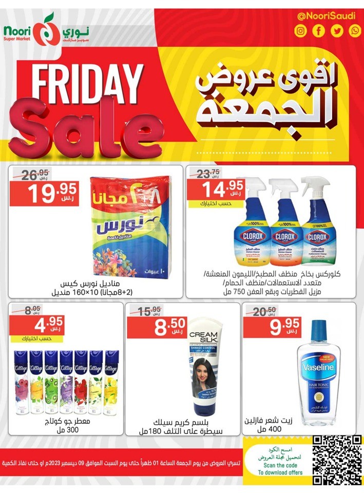 Super Friday Sale