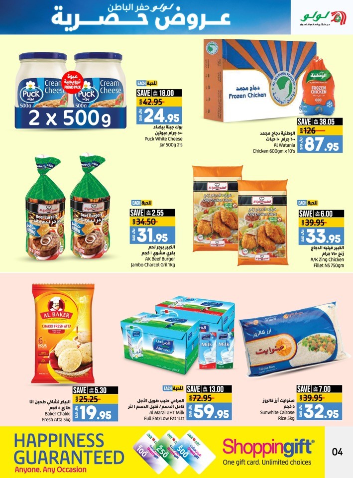 Hafar Al Batin Weekly Exclusive