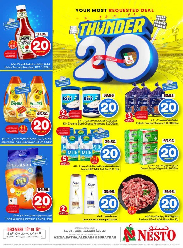 Nesto Riyadh Thunder 20 Deal