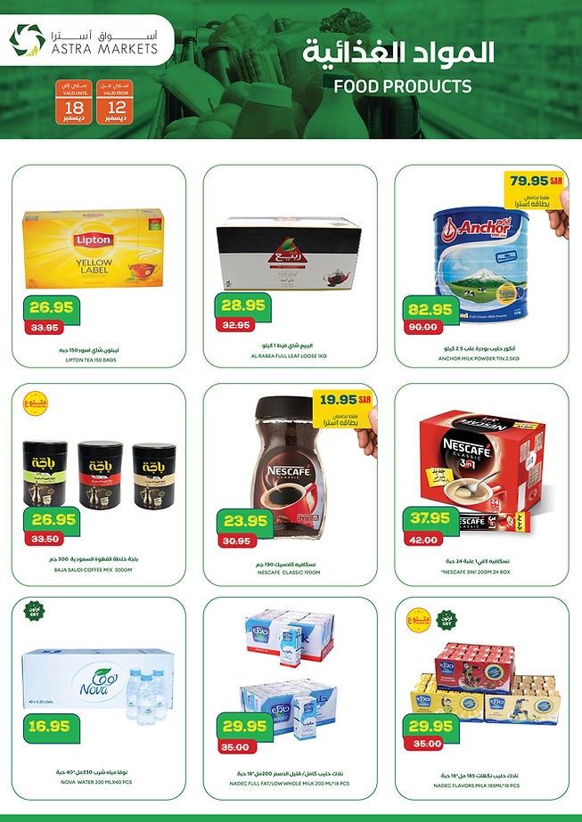Astra Markets Winter Offers