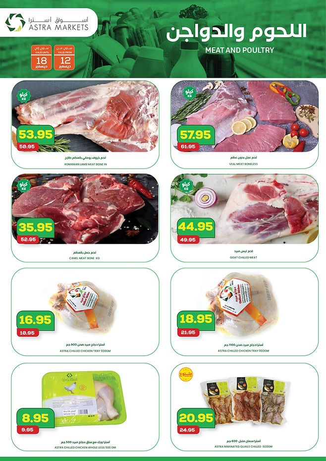 Astra Markets Winter Offers