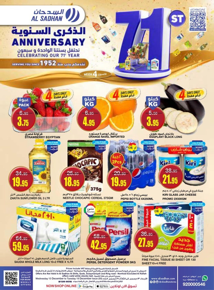 Al Sadhan Stores Anniversary Promotion