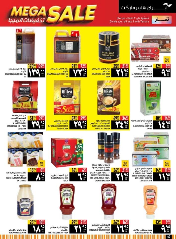 Abraj Hypermarket Mega Sale